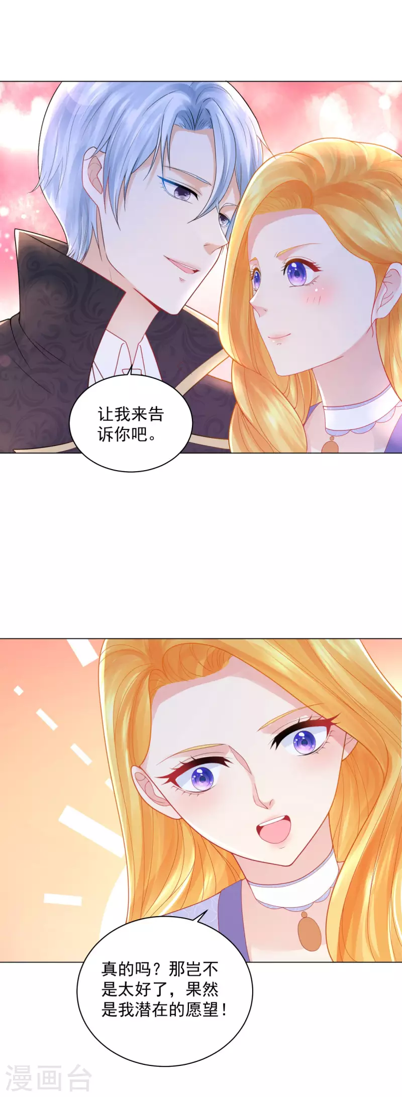 第180话 你内心真正的欲望-第180话