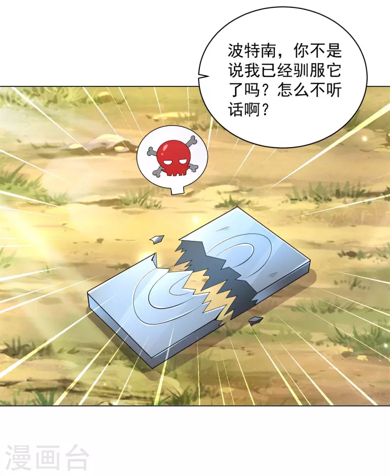 第182话 把魔兽带回家-第182话