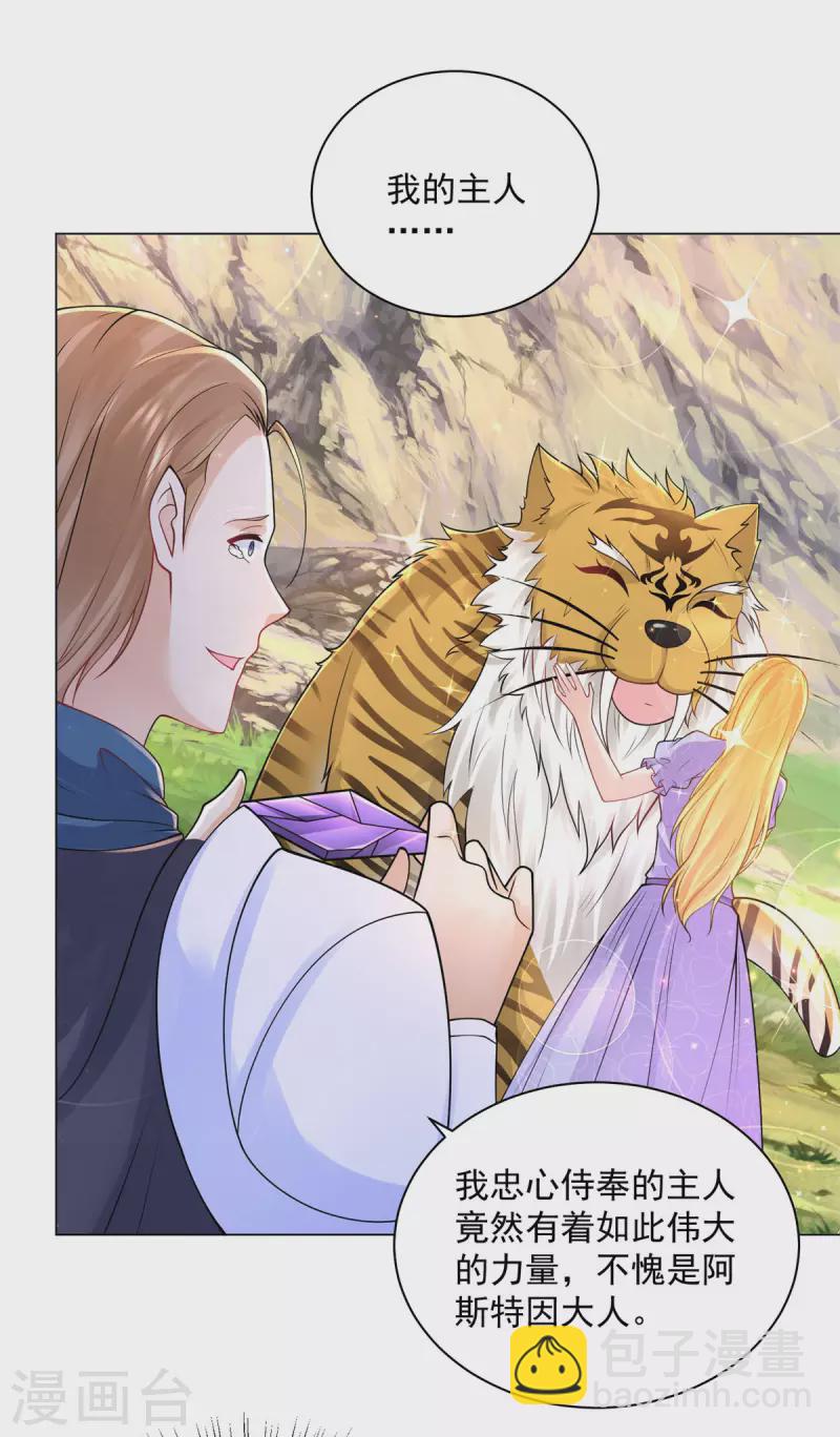 第182话 把魔兽带回家-第182话
