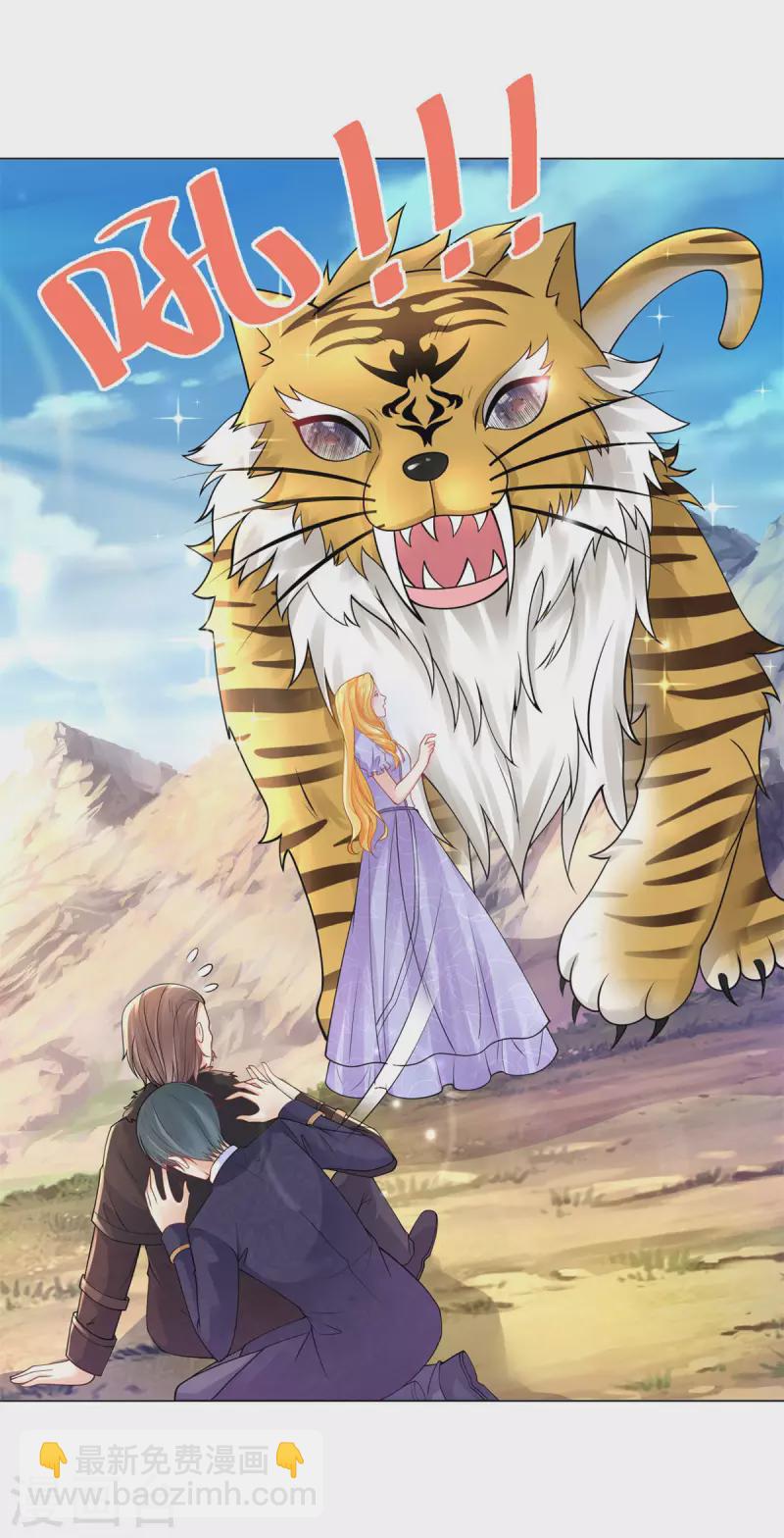 第182话 把魔兽带回家-第182话