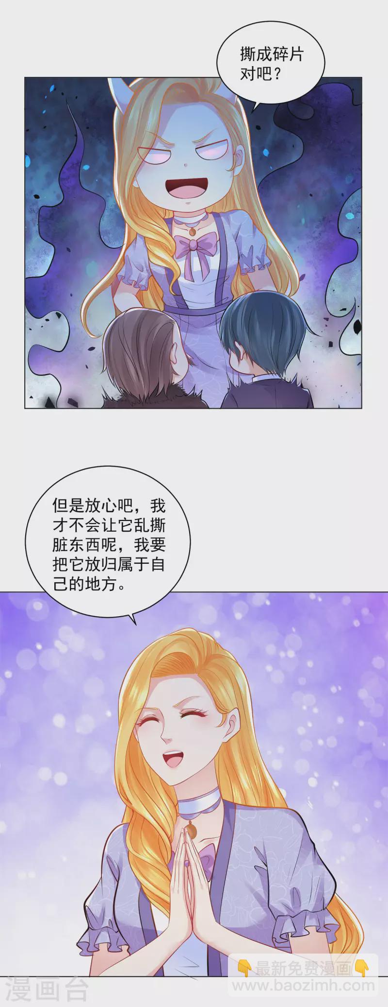 第182话 把魔兽带回家-第182话