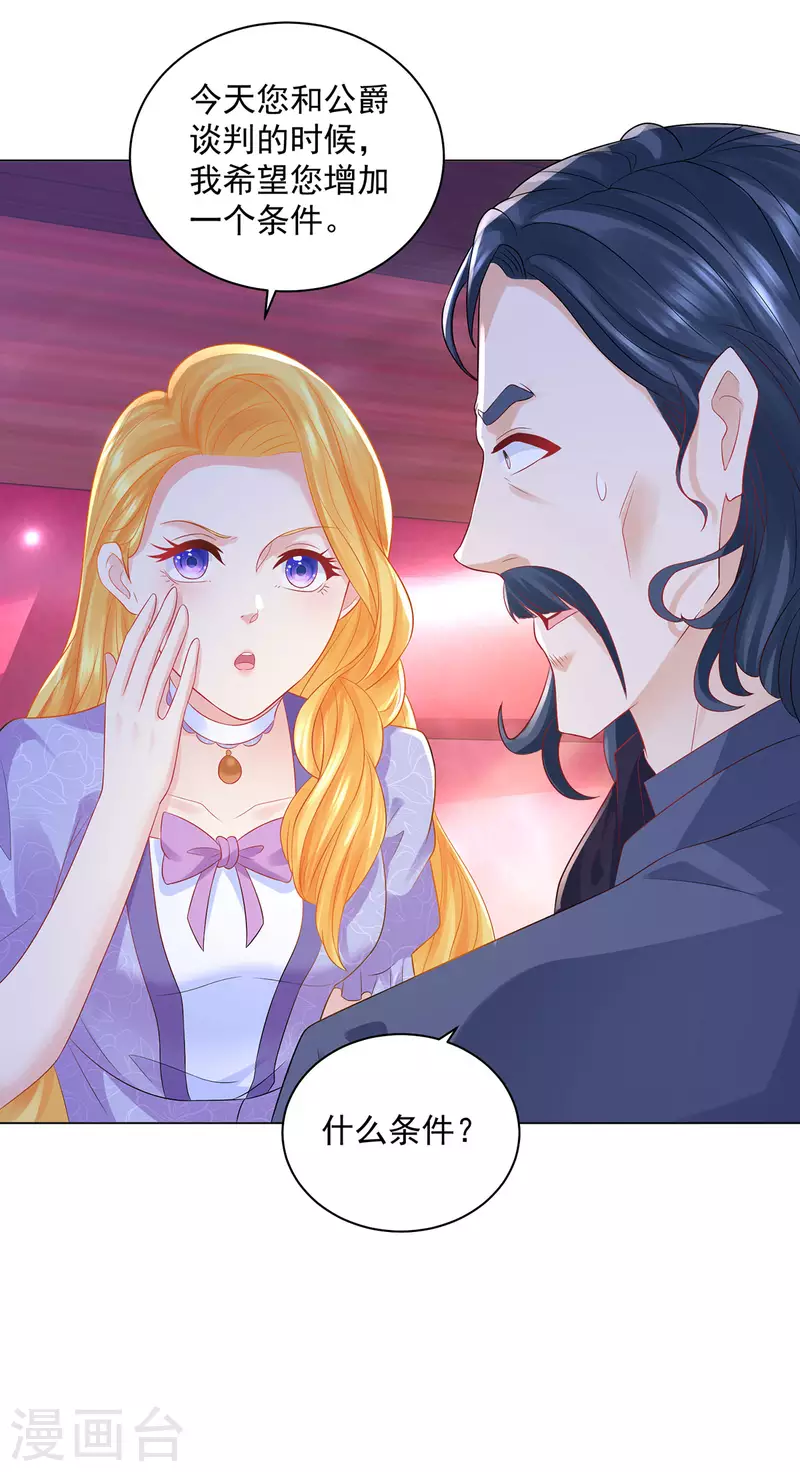 第184话 国王的前世今生-第184话
