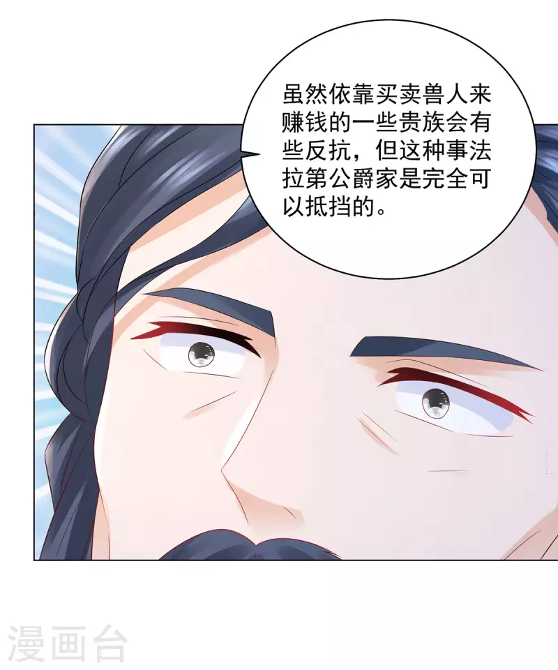 第184话 国王的前世今生-第184话