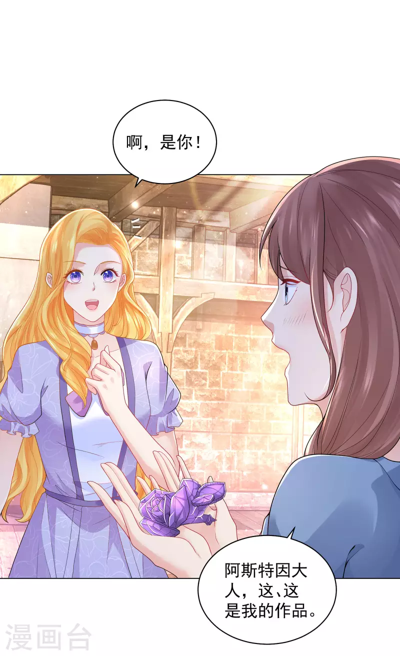 第184话 国王的前世今生-第184话