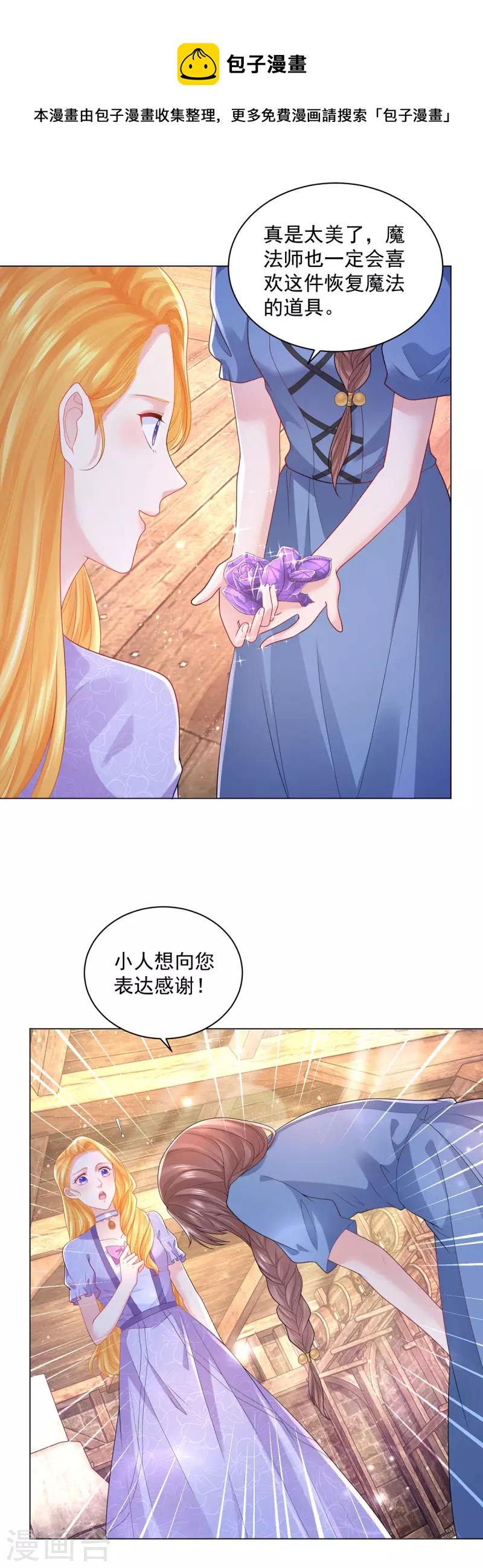 第184话 国王的前世今生-第184话