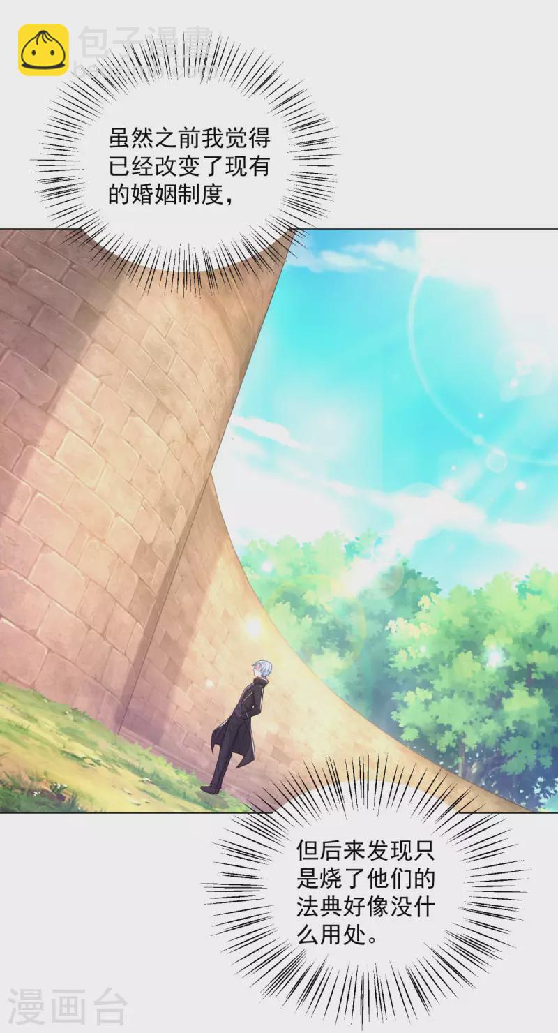 第186话 龙的岳父-第186话