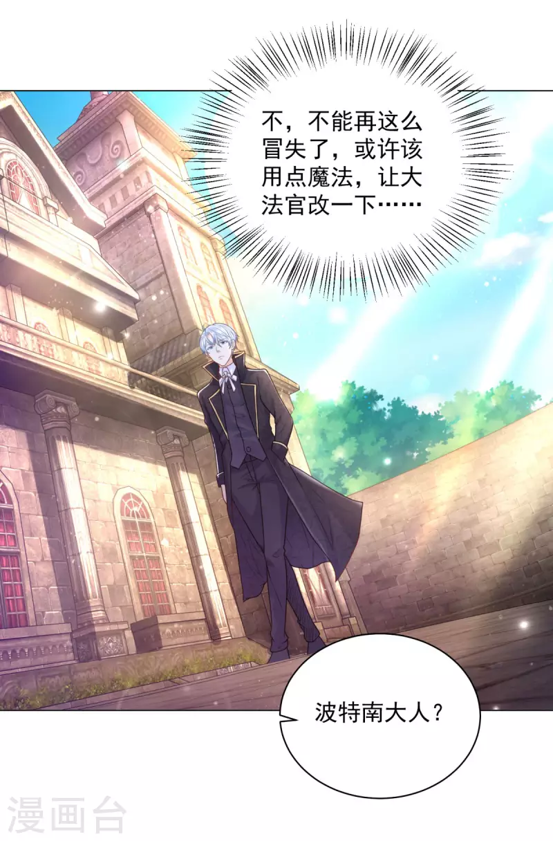 第186话 龙的岳父-第186话