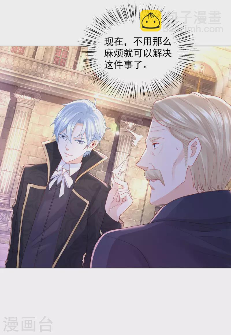 第186话 龙的岳父-第186话