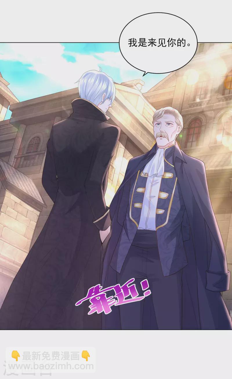 第186话 龙的岳父-第186话