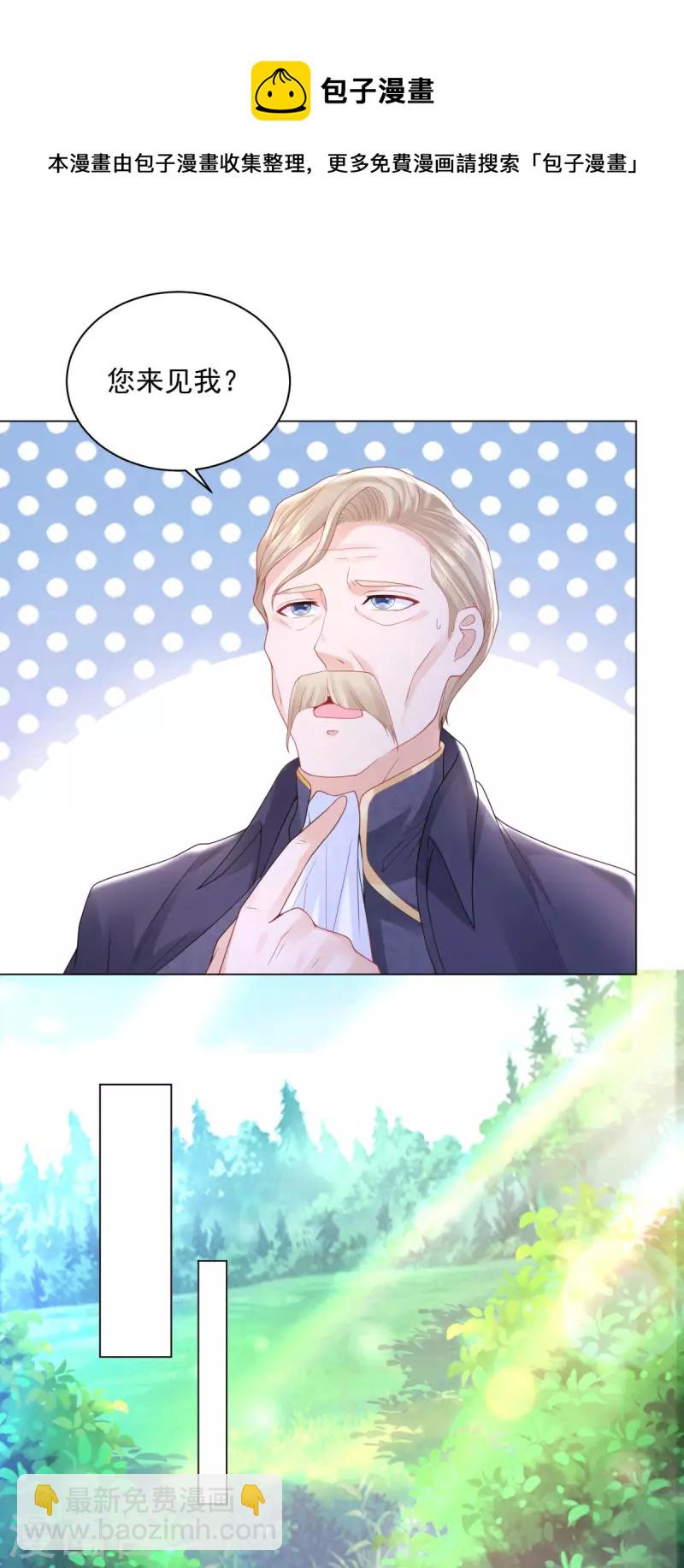第186话 龙的岳父-第186话