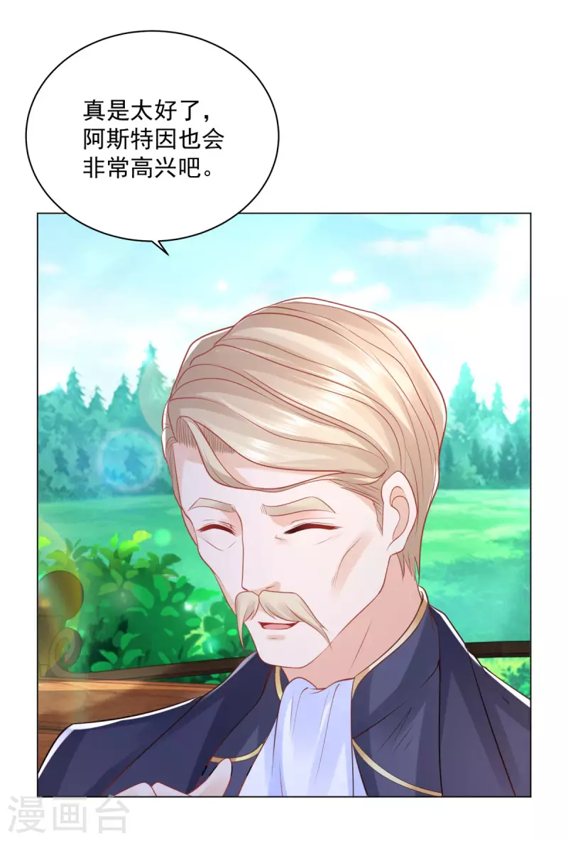第186话 龙的岳父-第186话