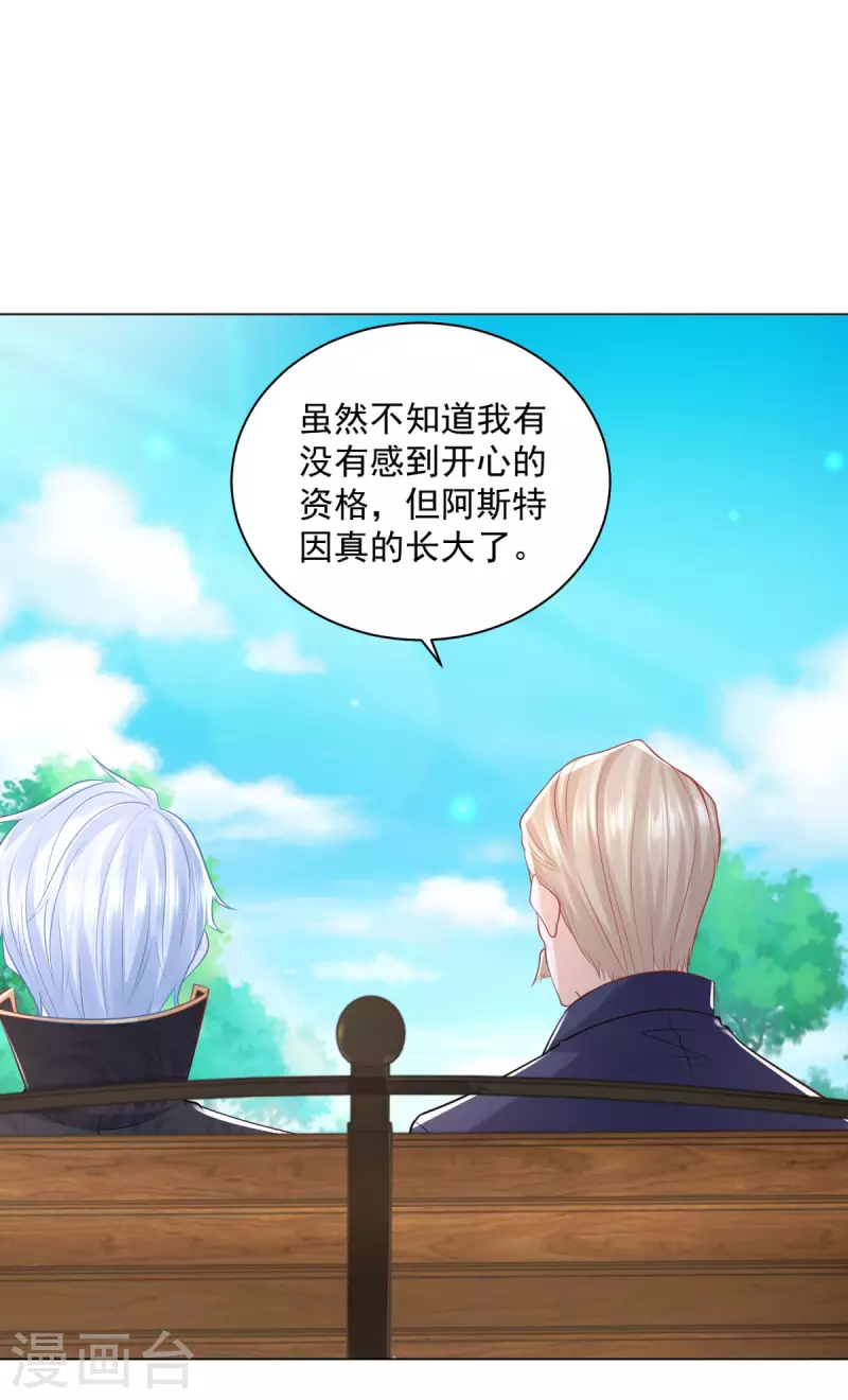 第186话 龙的岳父-第186话