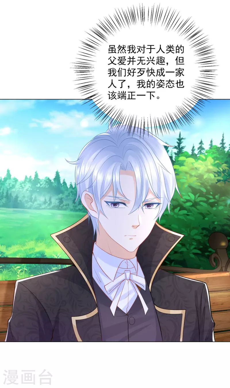 第186话 龙的岳父-第186话