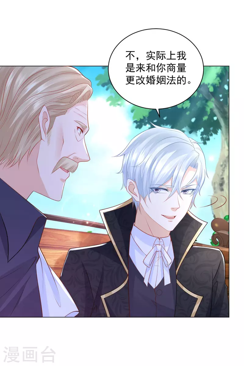 第186话 龙的岳父-第186话