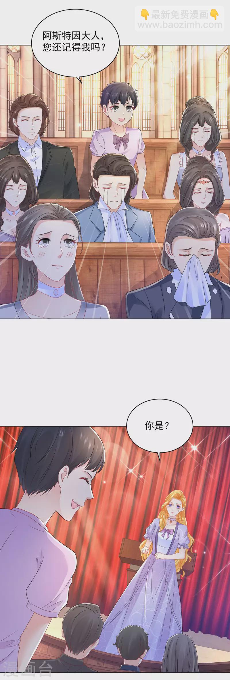 第188话 成为国师-第188话