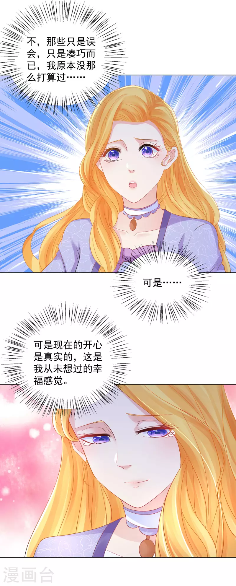 第188话 成为国师-第188话