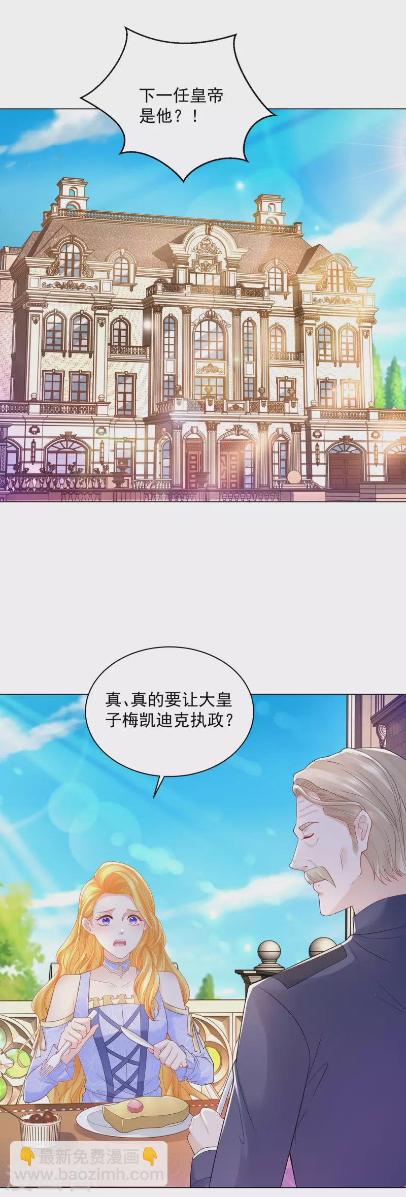 第188话 成为国师-第188话