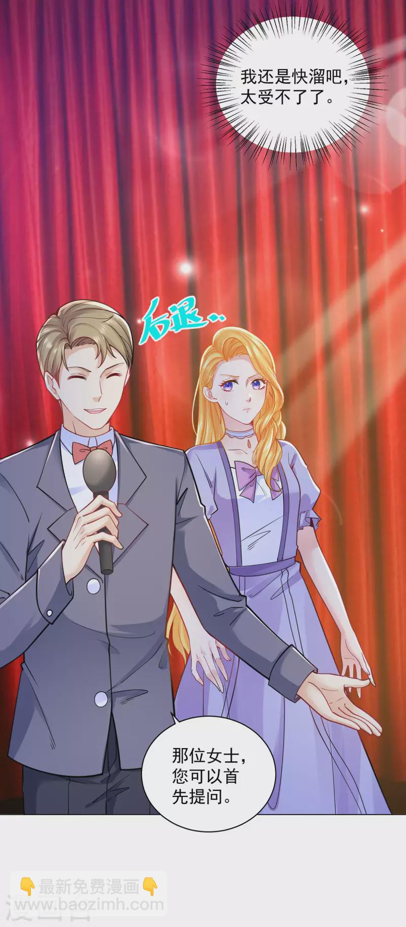 第188话 成为国师-第188话