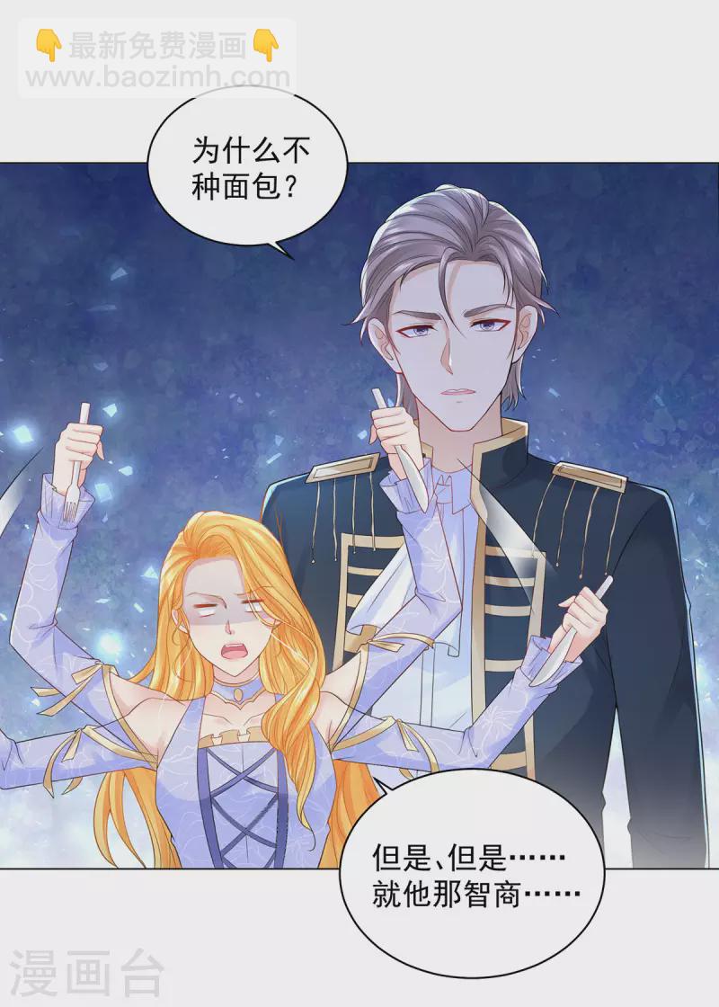 第188话 成为国师-第188话