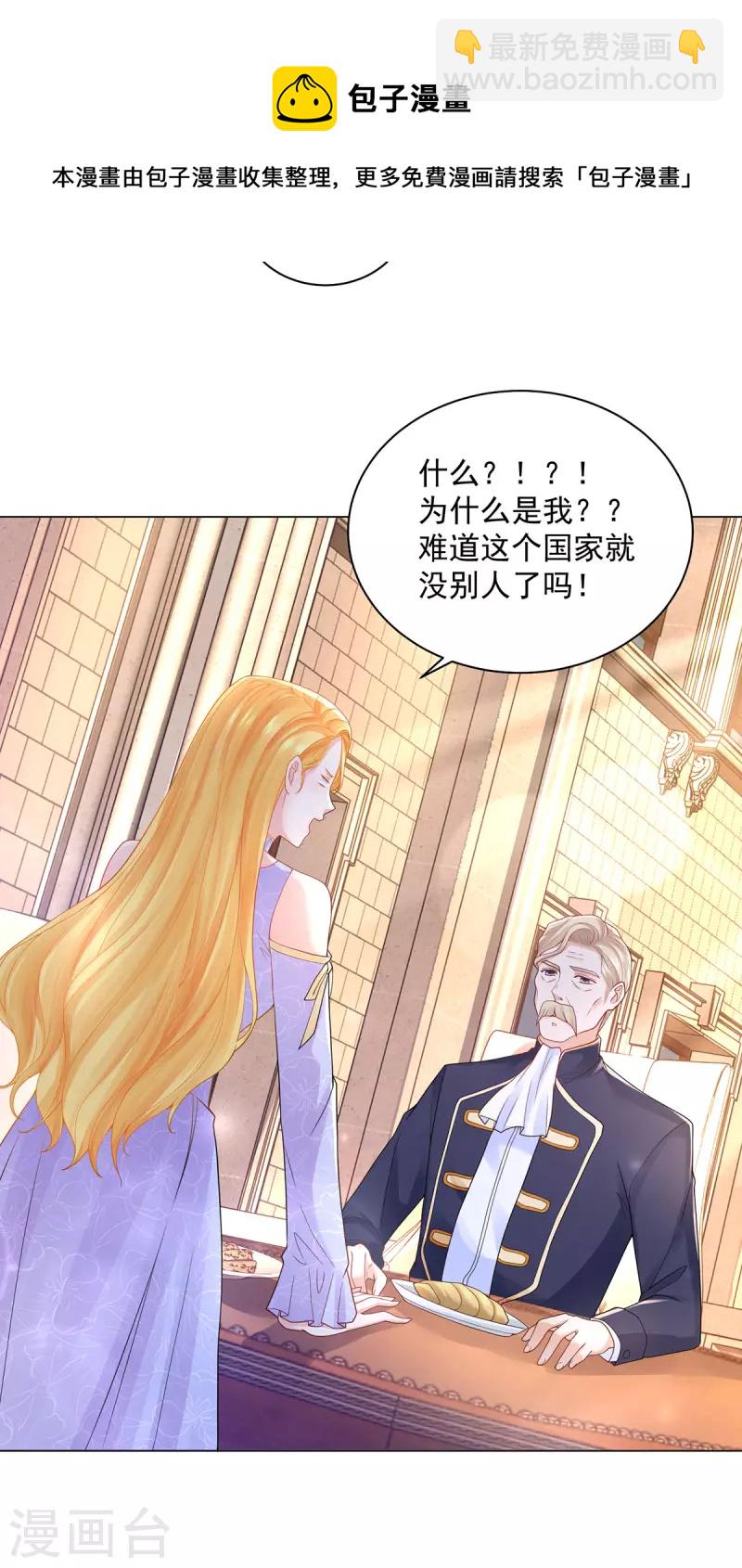 第188话 成为国师-第188话
