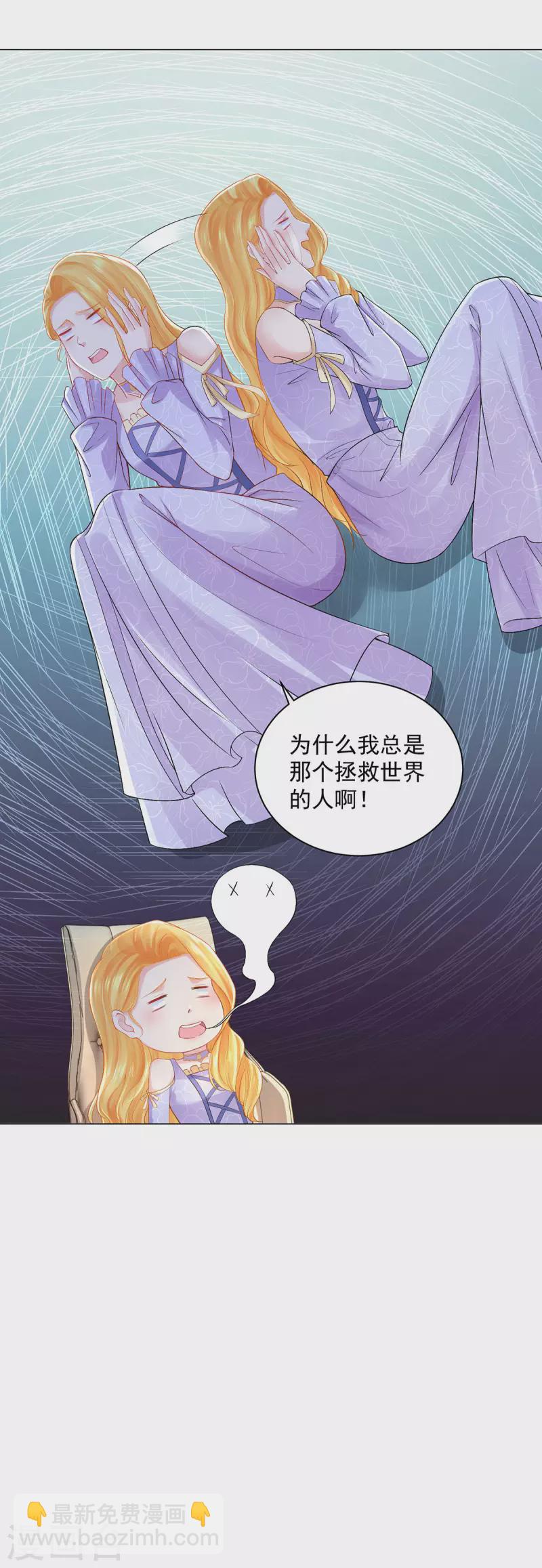 第188话 成为国师-第188话