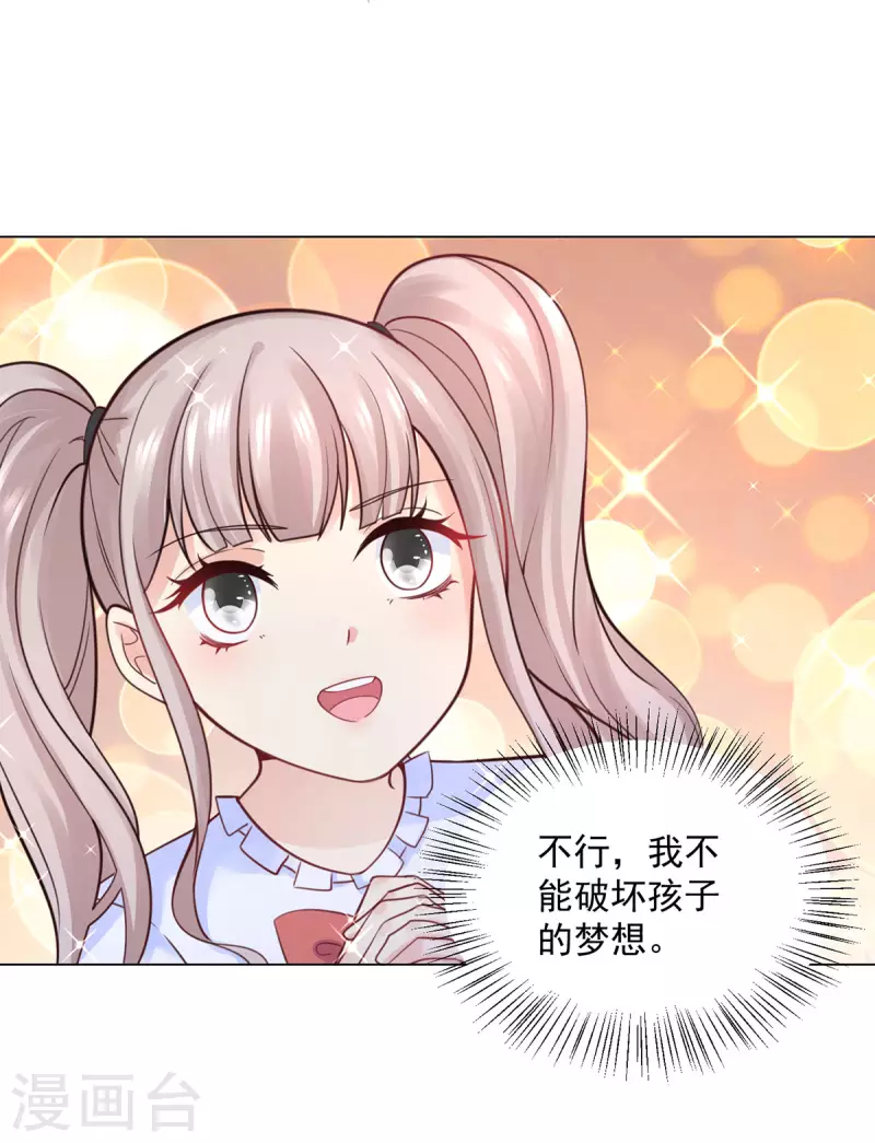 第188话 成为国师-第188话