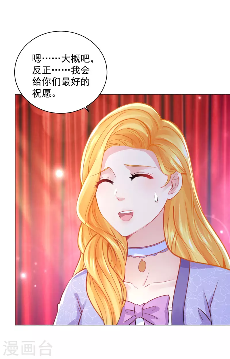 第188话 成为国师-第188话