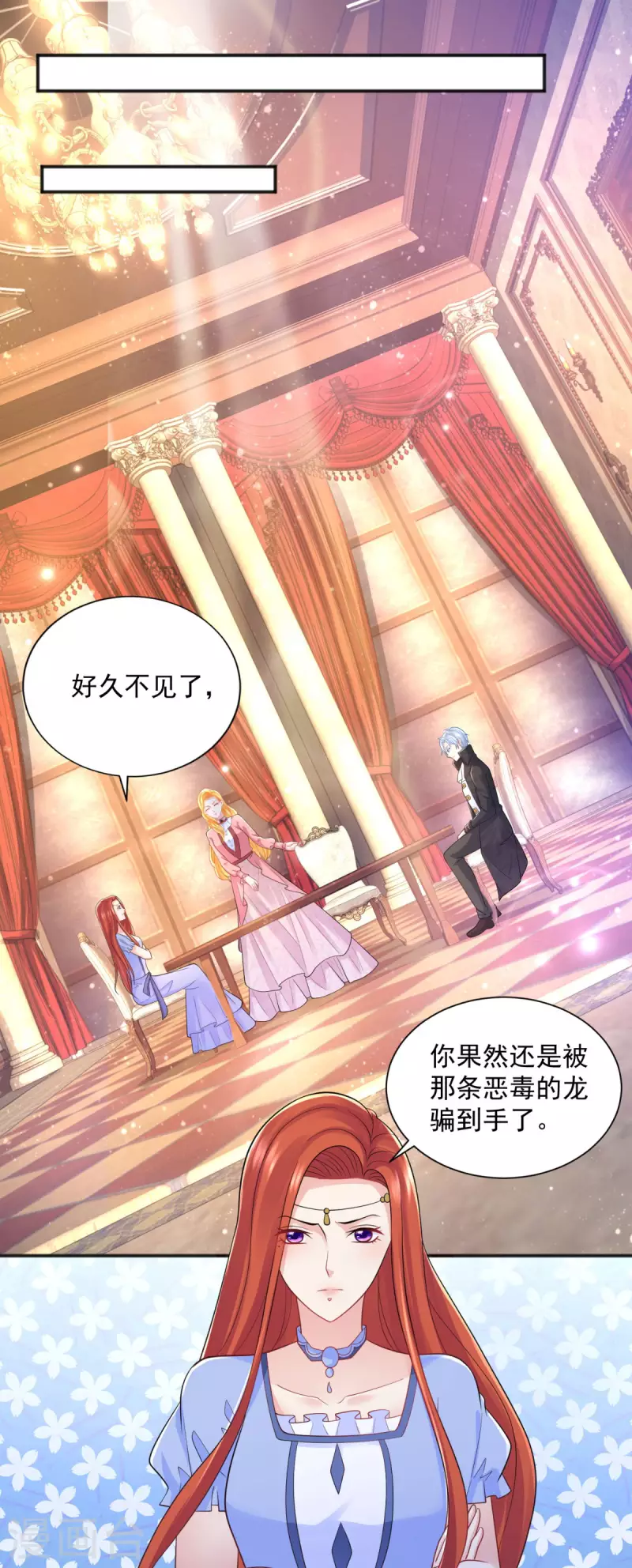 第190话 双龙戏皇子-第190话