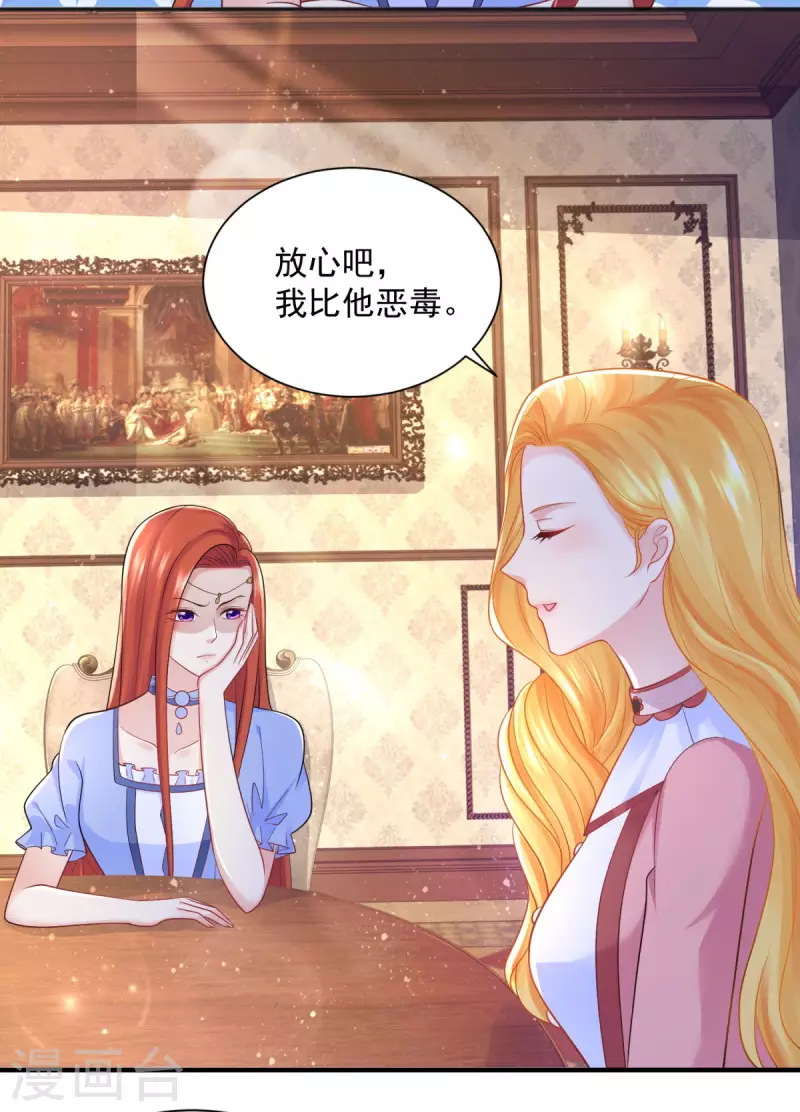 第190话 双龙戏皇子-第190话
