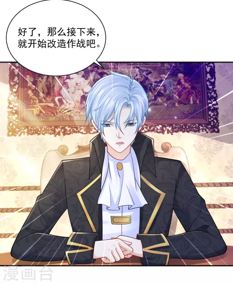 第190话 双龙戏皇子-第190话