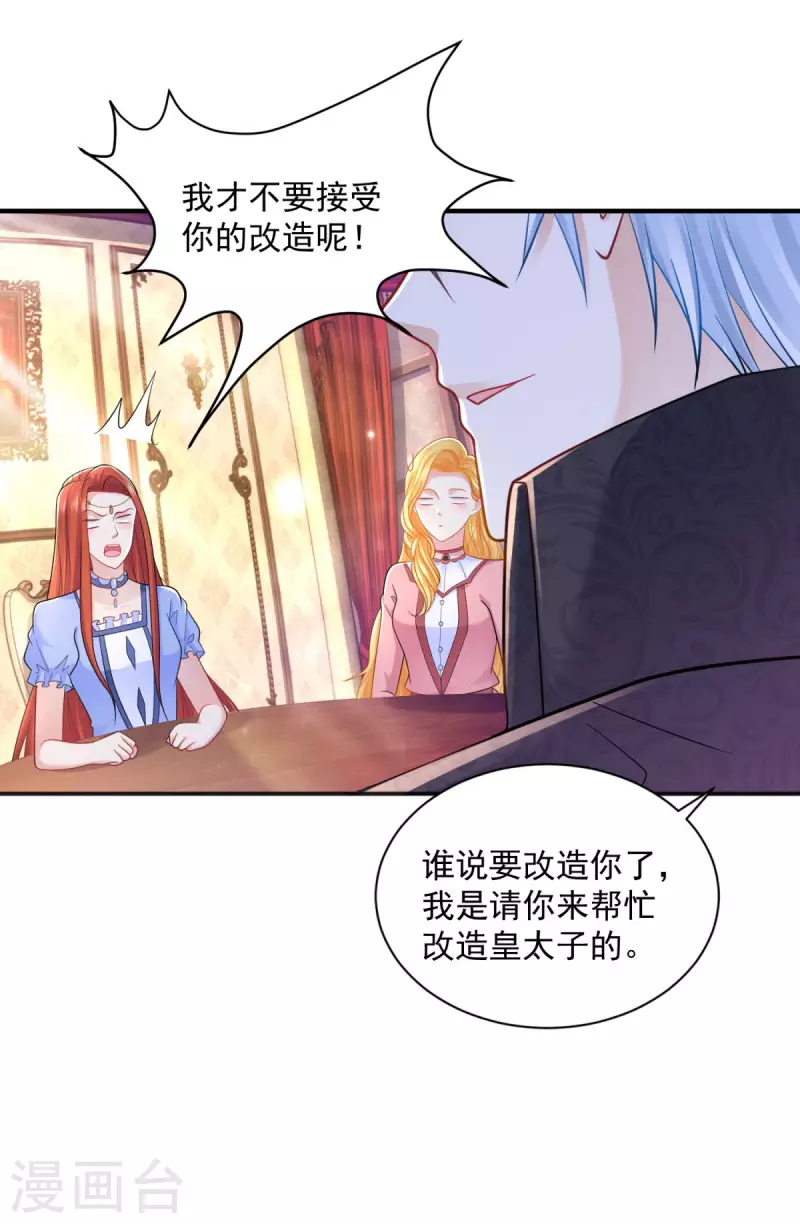 第190话 双龙戏皇子-第190话
