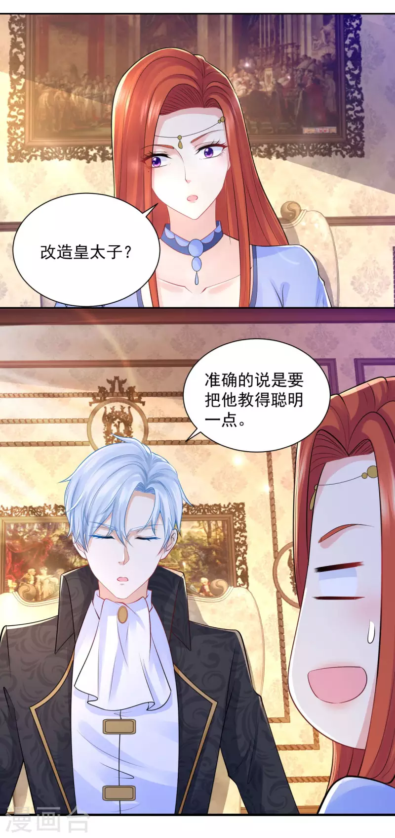 第190话 双龙戏皇子-第190话