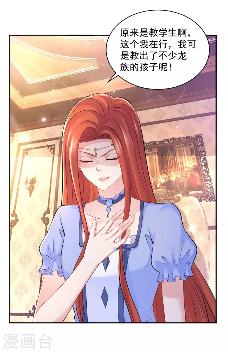 第190话 双龙戏皇子-第190话