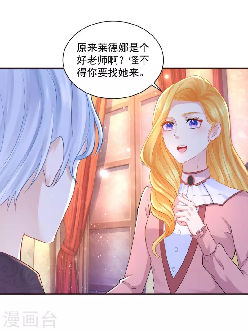 第190话 双龙戏皇子-第190话