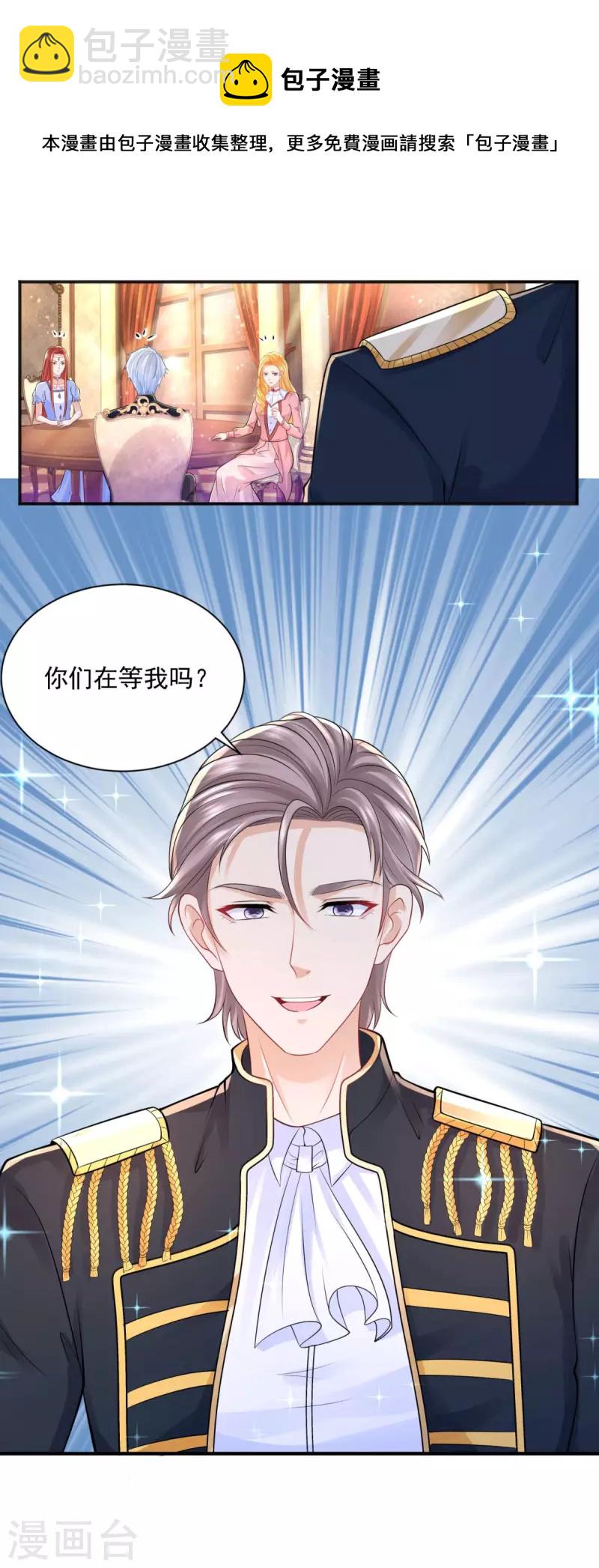 第190话 双龙戏皇子-第190话