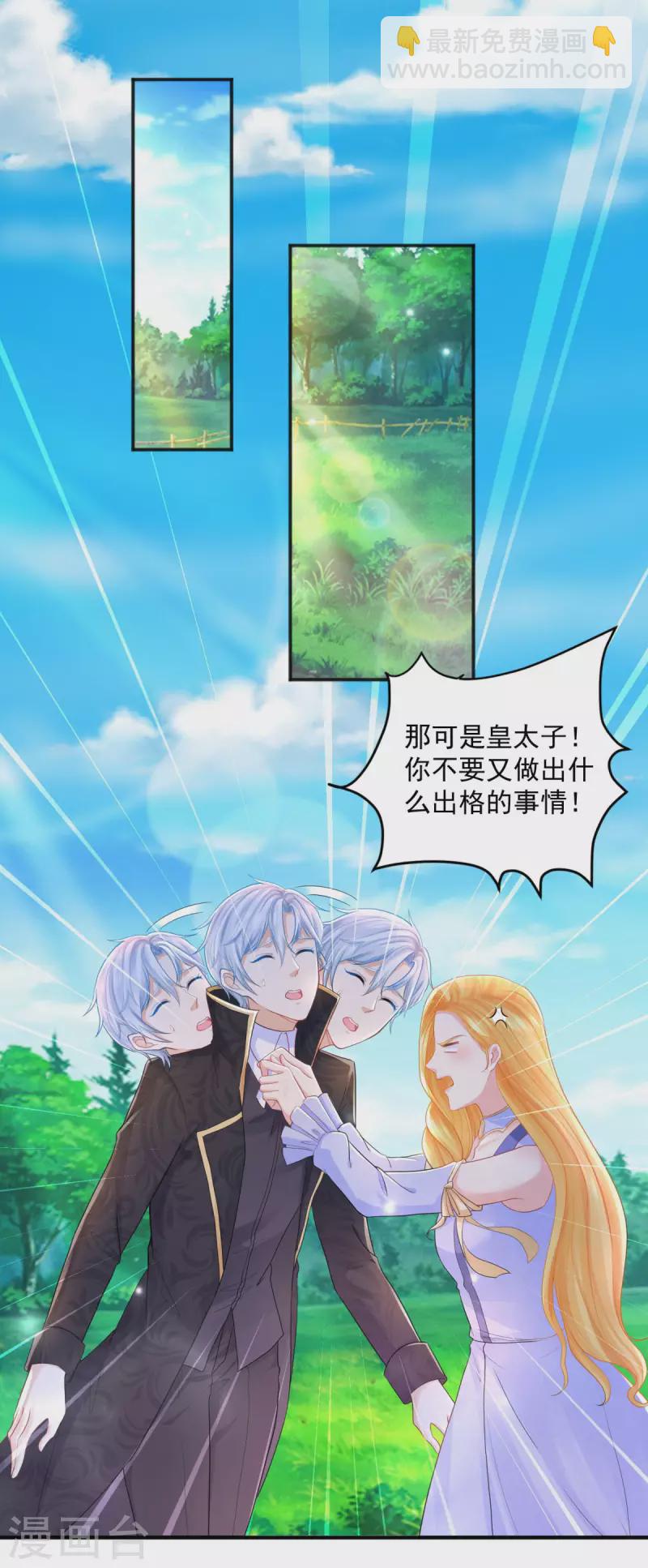 第190话 双龙戏皇子-第190话