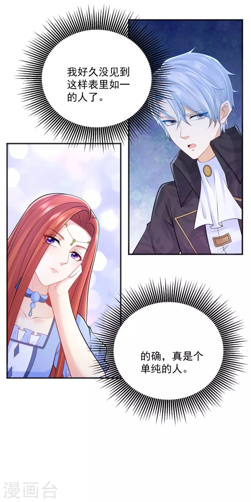 第190话 双龙戏皇子-第190话