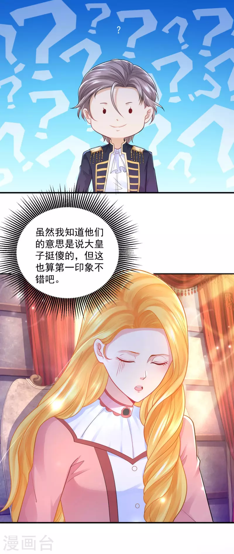第190话 双龙戏皇子-第190话