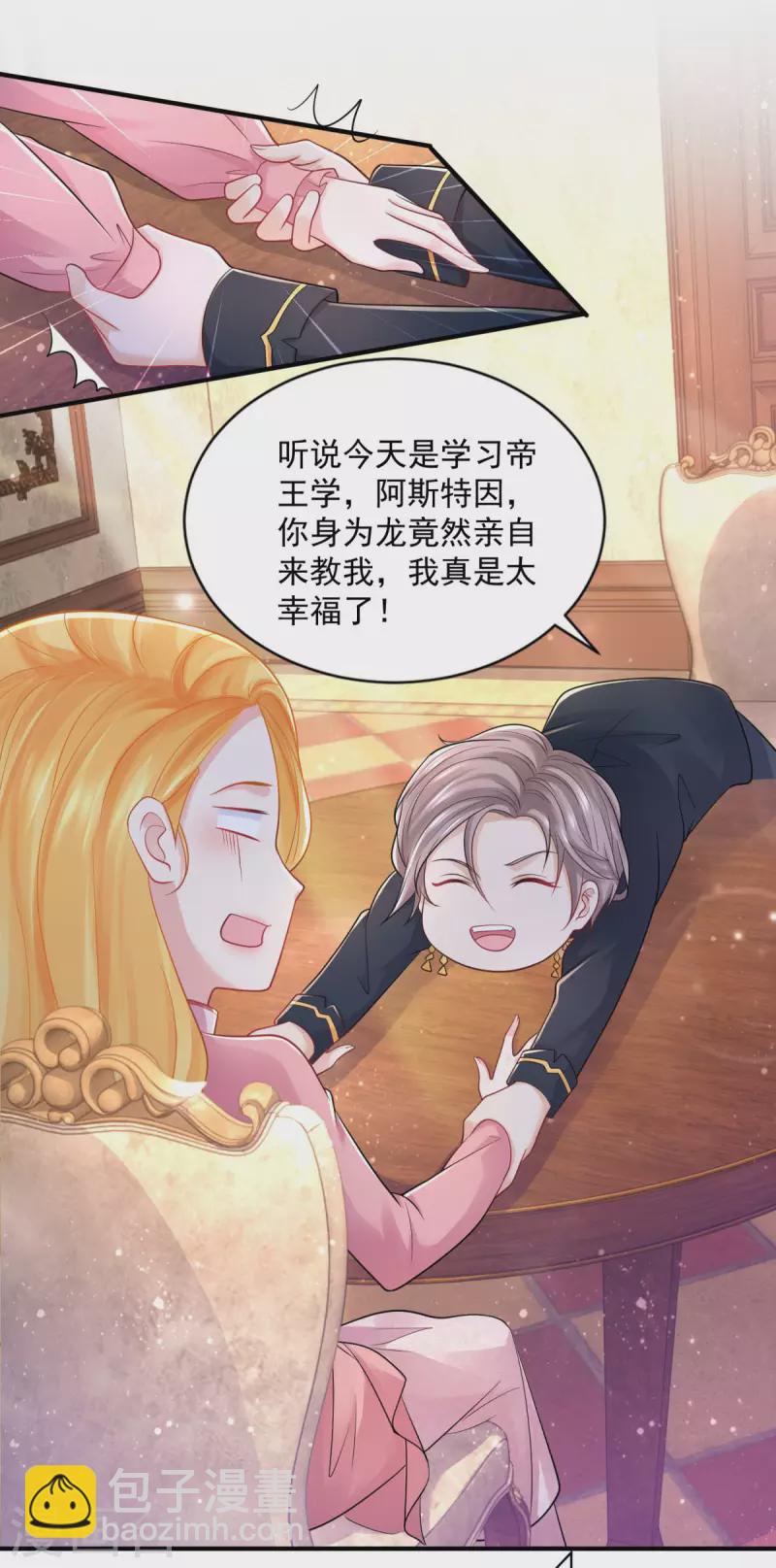 第190话 双龙戏皇子-第190话