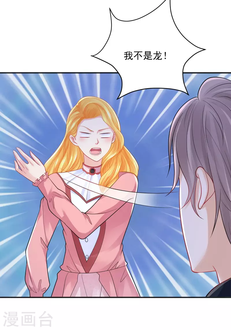 第190话 双龙戏皇子-第190话
