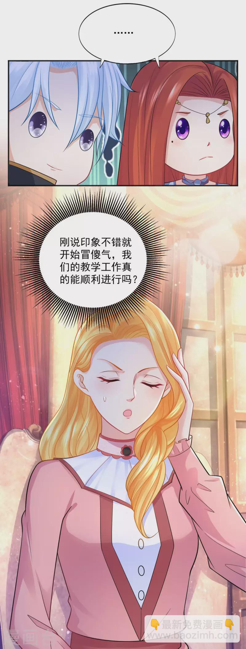 第190话 双龙戏皇子-第190话