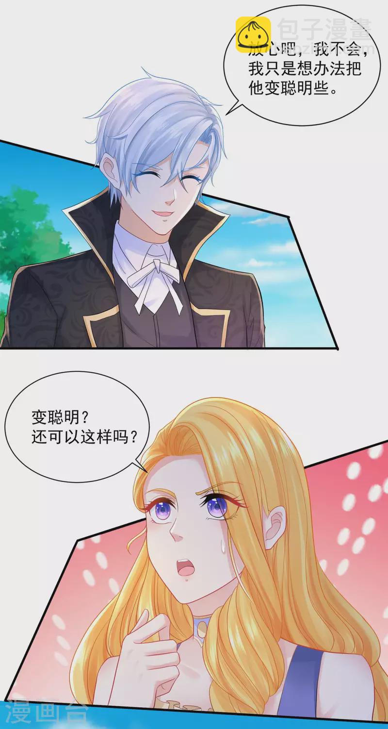 第190话 双龙戏皇子-第190话