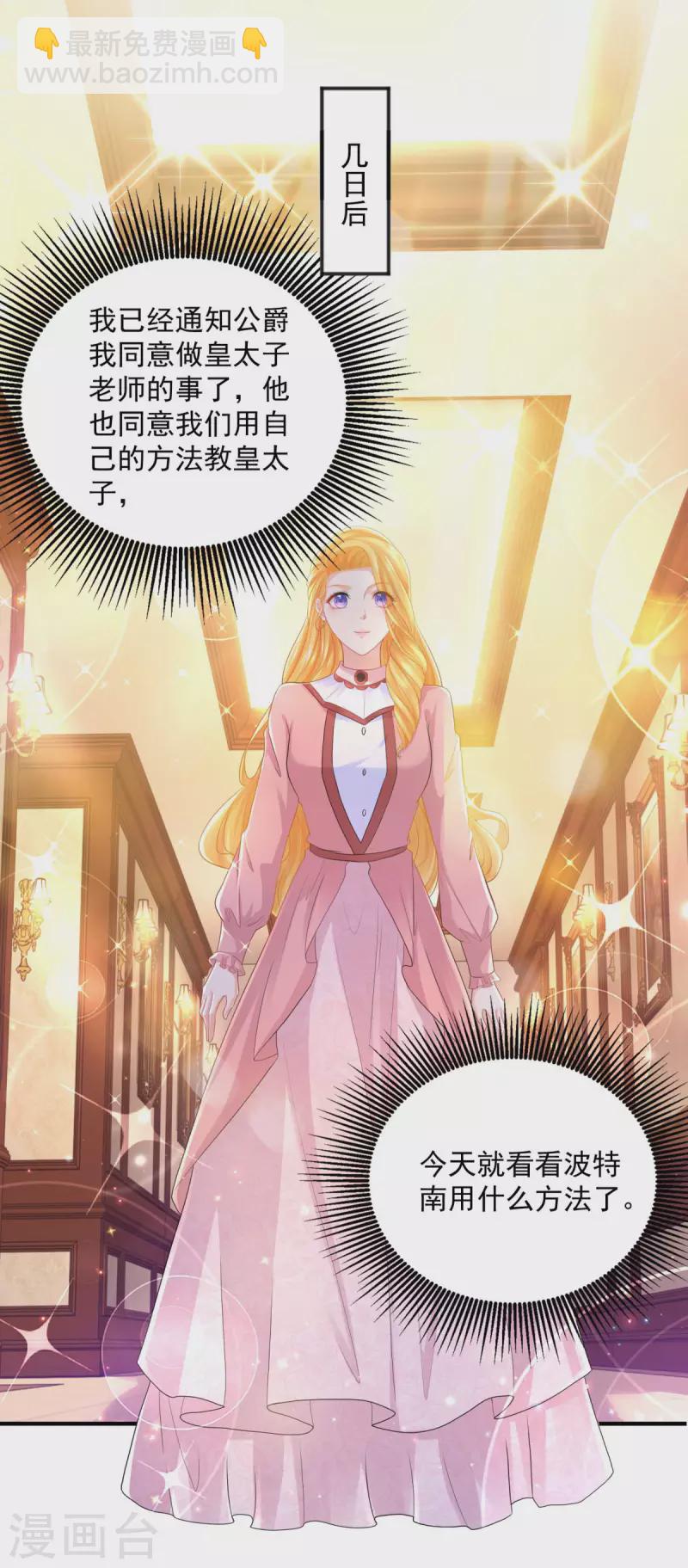 第190话 双龙戏皇子-第190话