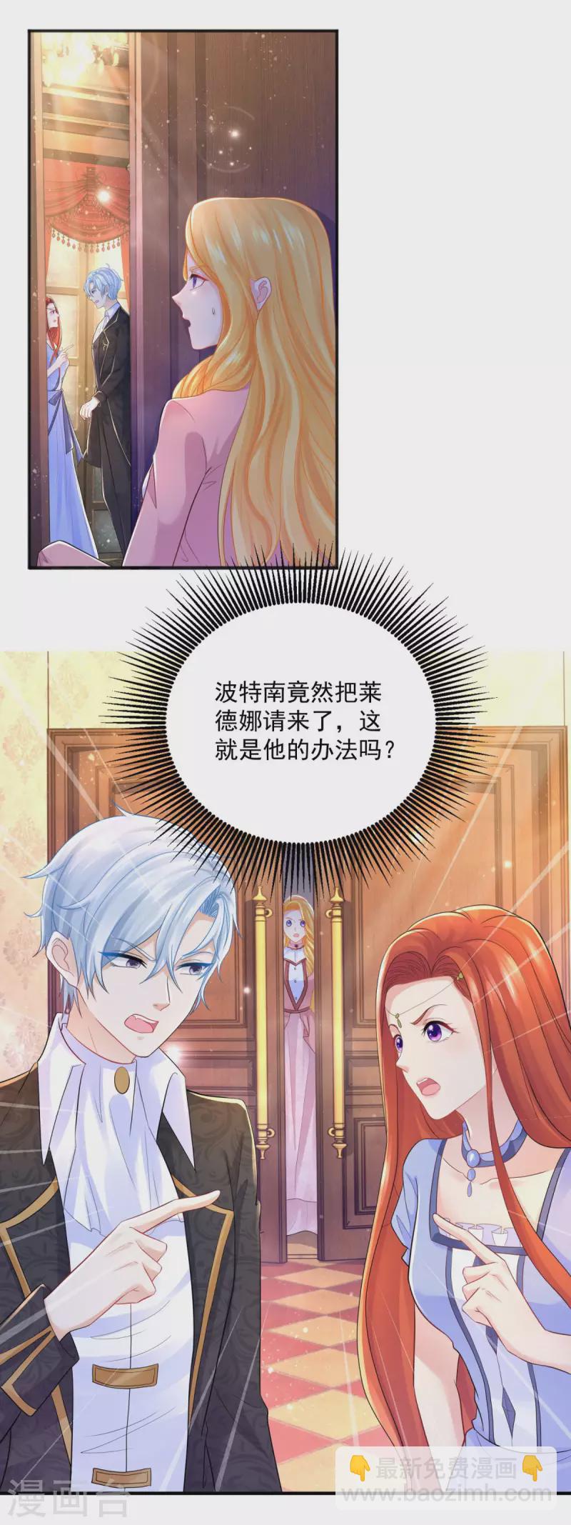 第190话 双龙戏皇子-第190话