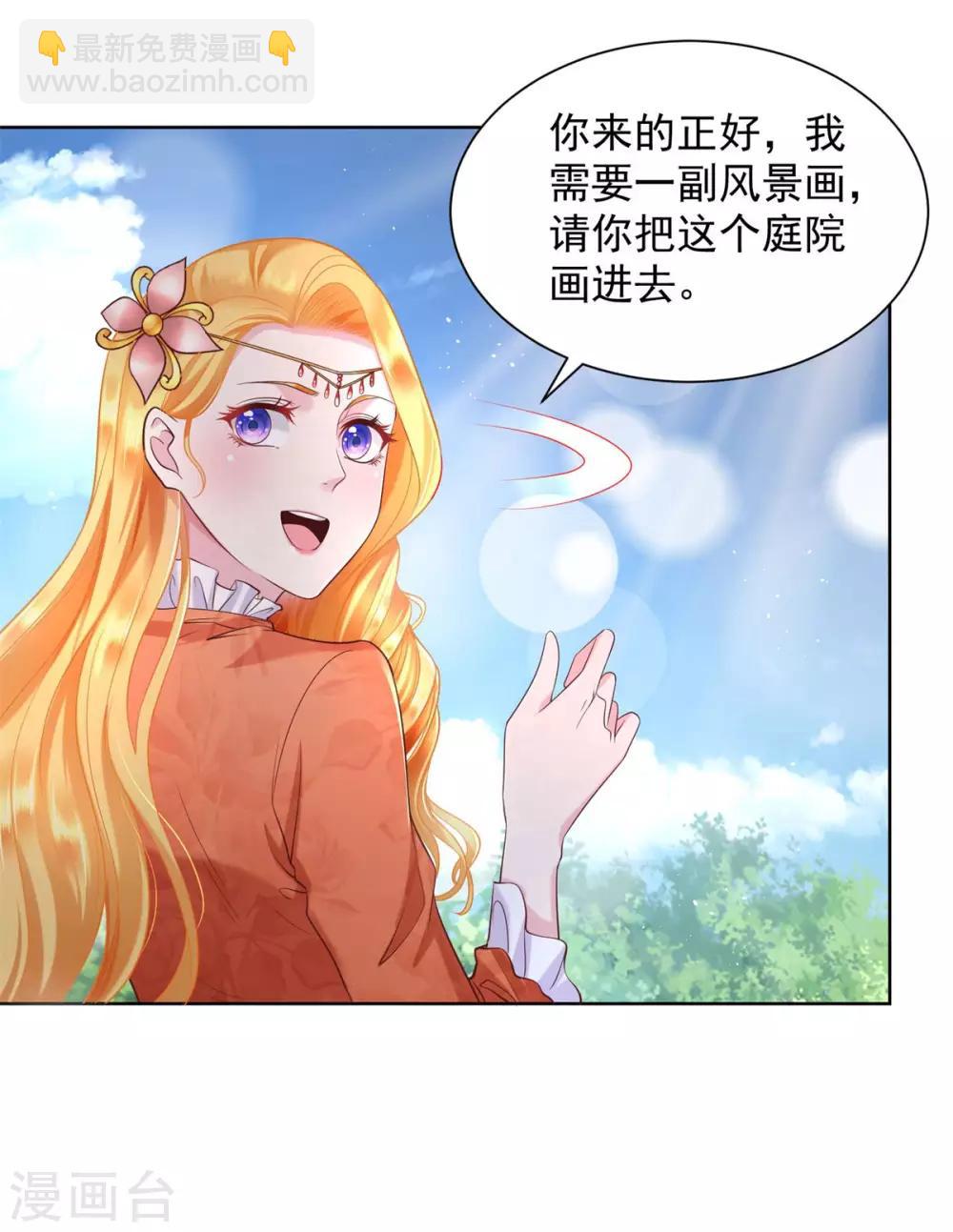第20话 鲜花铺就的路-第20话