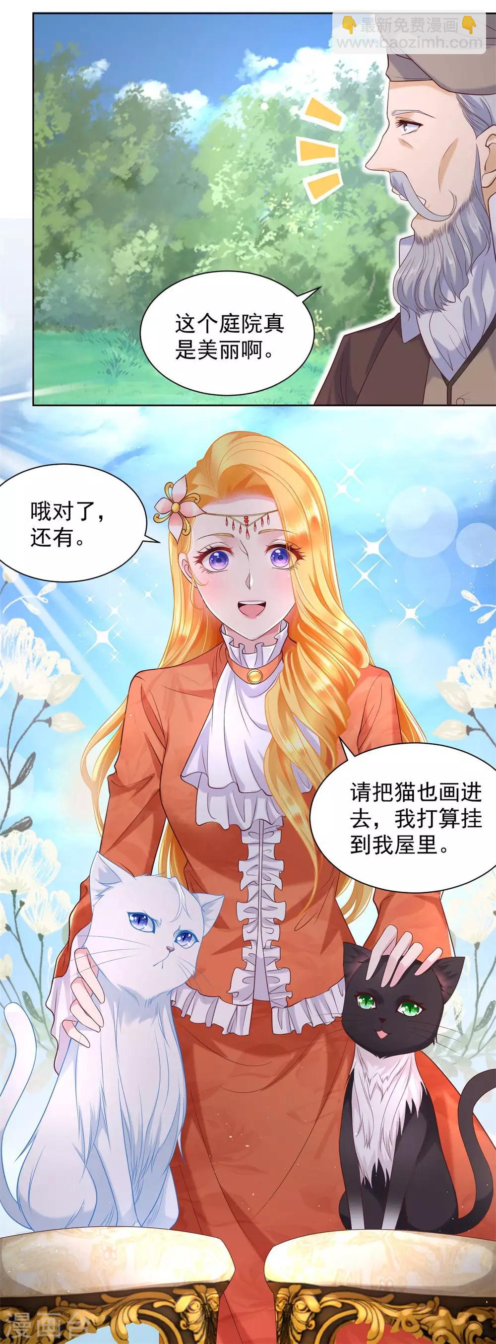 第20话 鲜花铺就的路-第20话