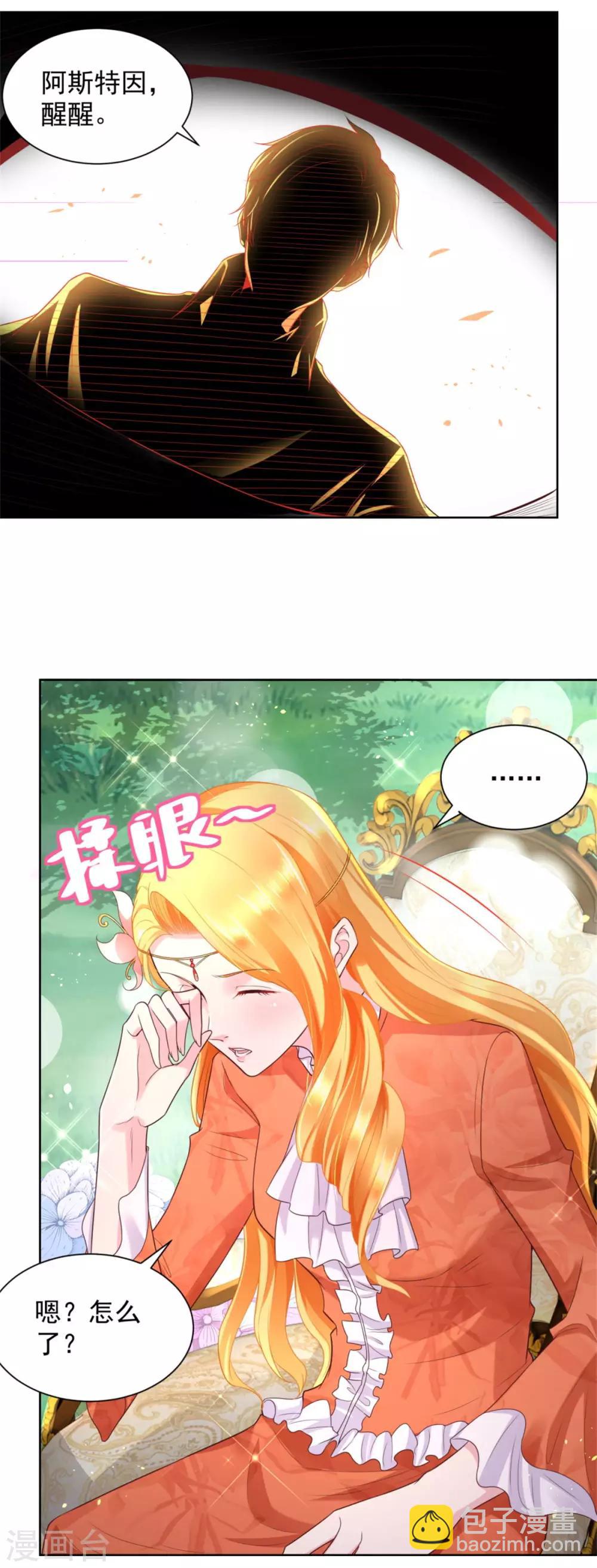 第20话 鲜花铺就的路-第20话