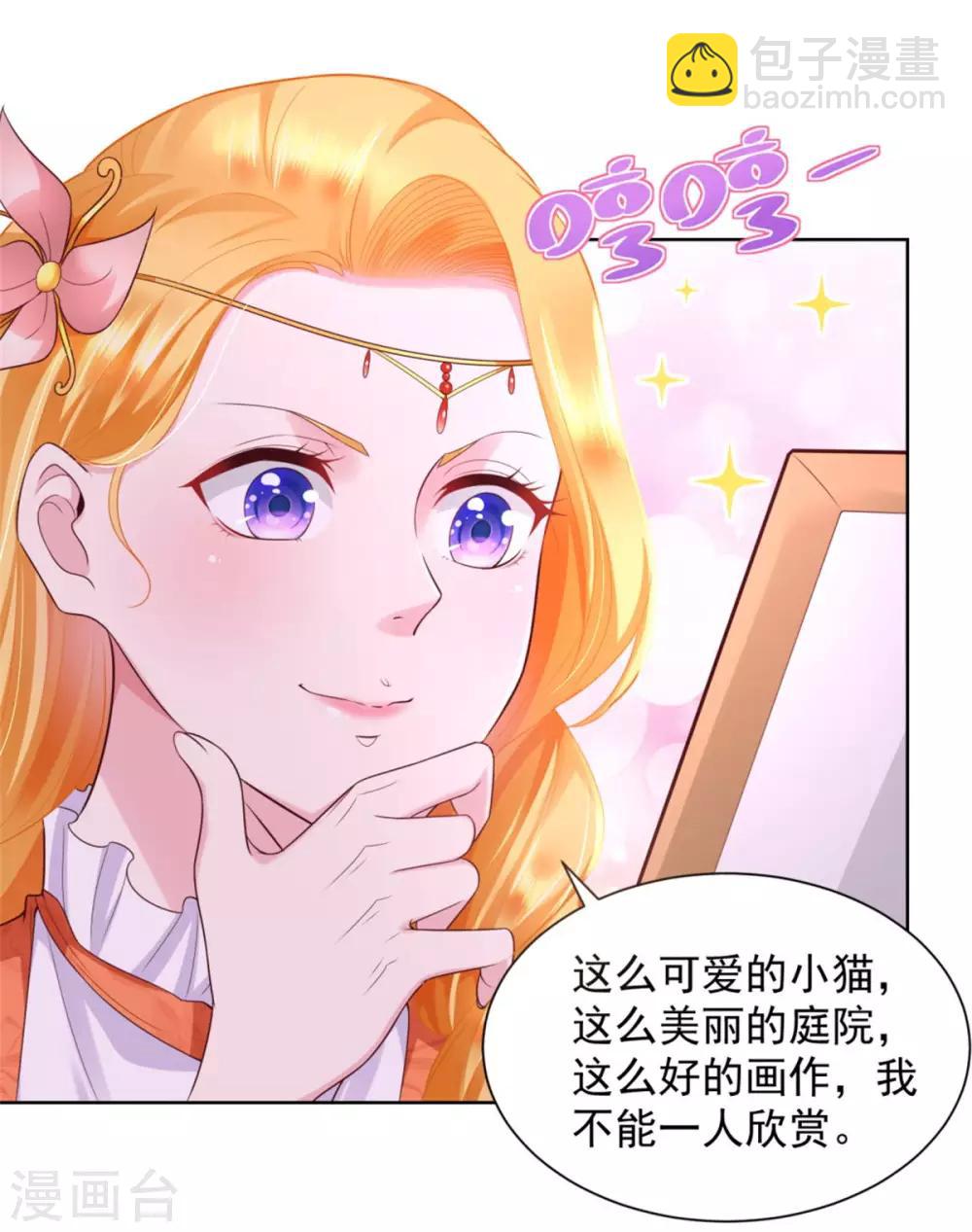 第20话 鲜花铺就的路-第20话