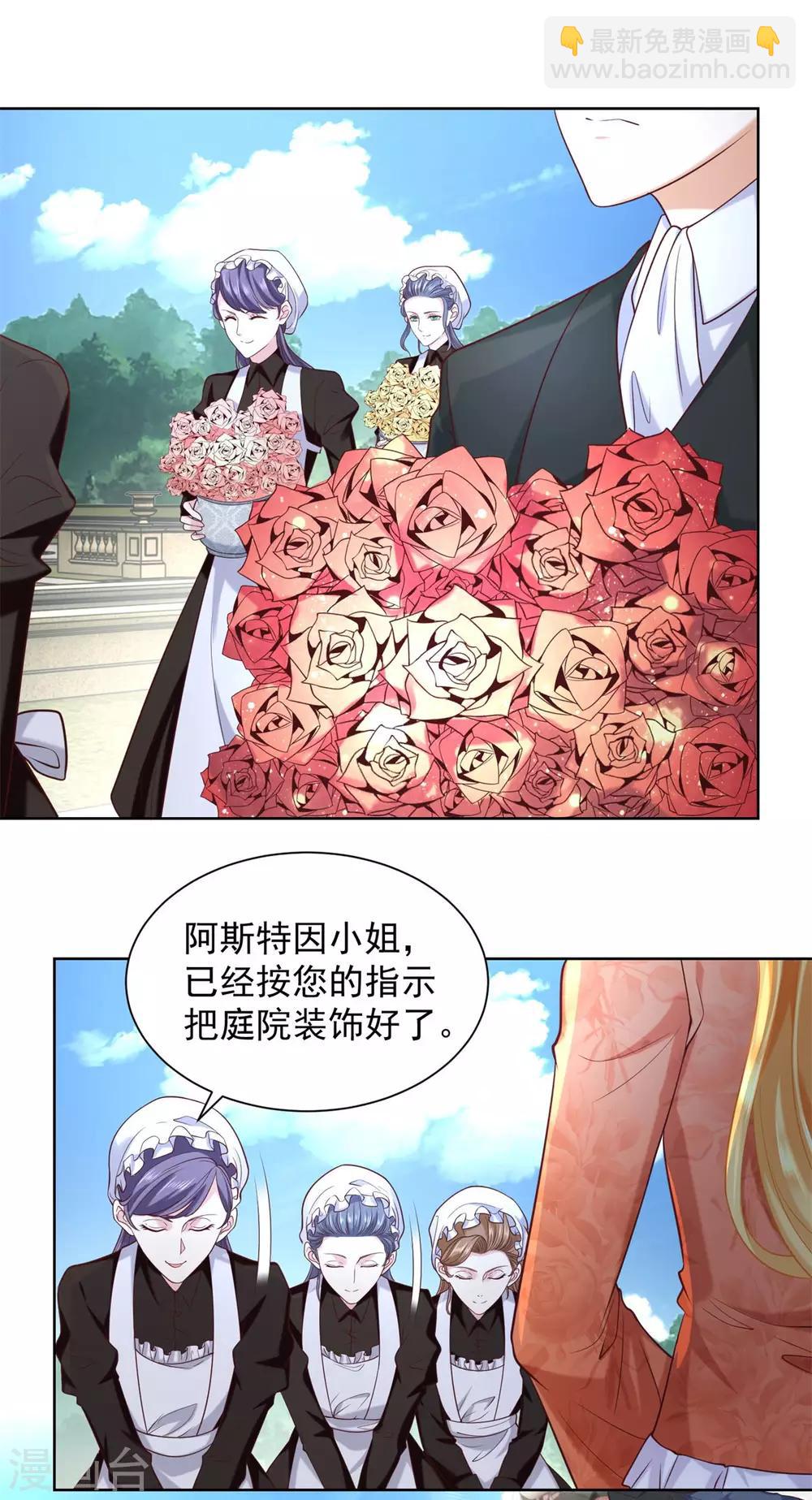 第20话 鲜花铺就的路-第20话