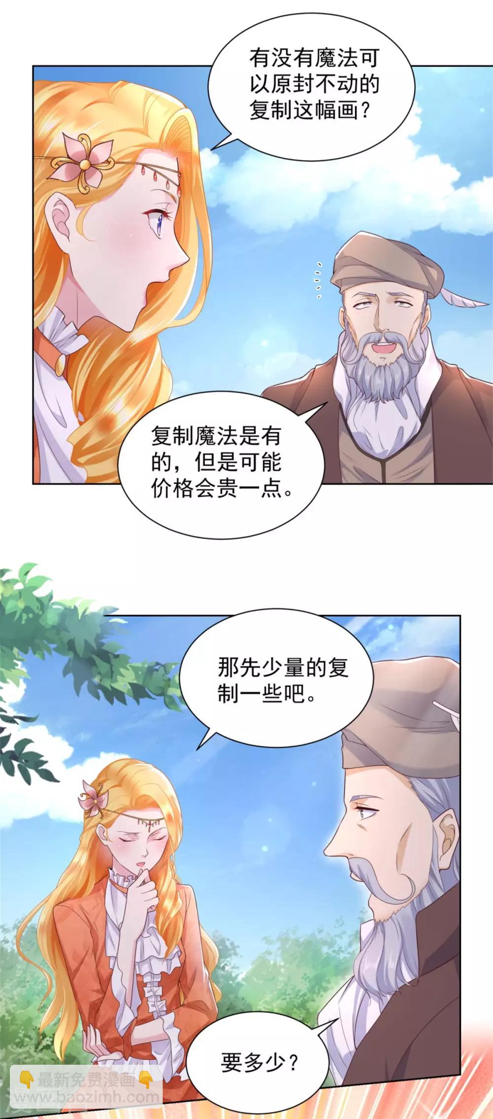 第20话 鲜花铺就的路-第20话